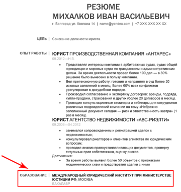 Составьте собственное резюме для вакансии вожатого в летний лагерь ориентируясь на план